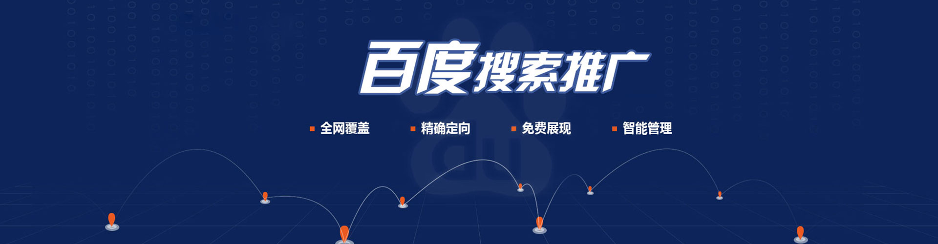 永泰百度推广开户